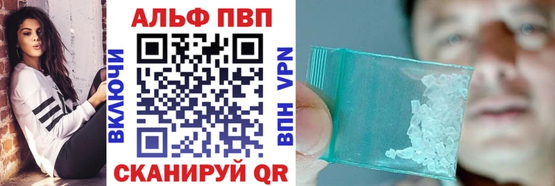 Купить закладки  Юрга  APVP СК 