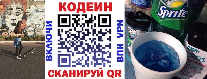Кодеиновый сироп Lean Purple Drank  Купить где  Юрга 