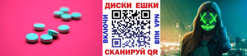 Экстази TESLA  Купить закладки  Юрга 