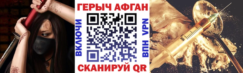 Купить закладки  Юрга  Героин герыч 