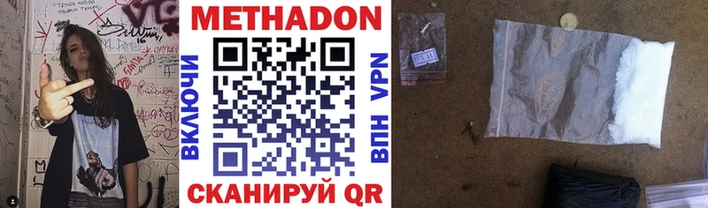 Купить где  Юрга  Метадон мёд 